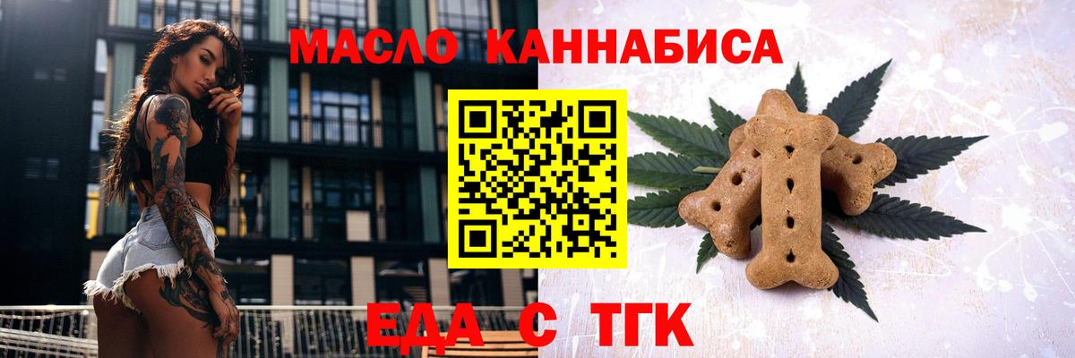 Гулькевичи  Cannafood конопля  Вход с VPN 