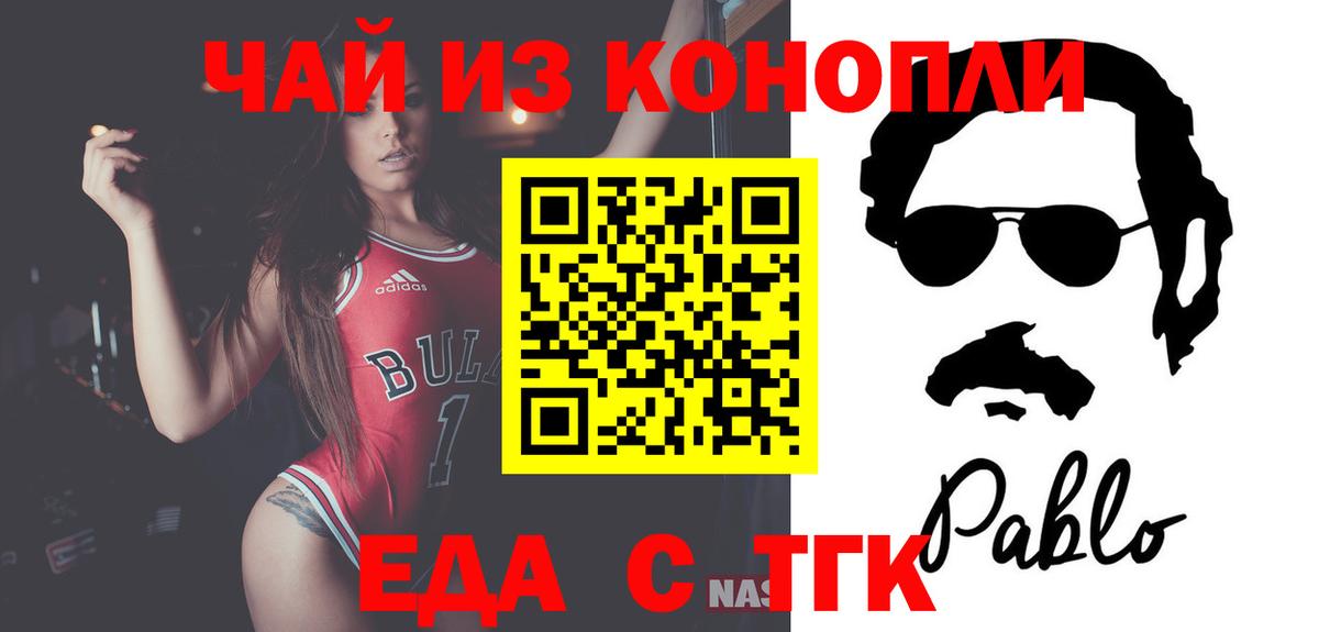 Cannafood конопля Гулькевичи
