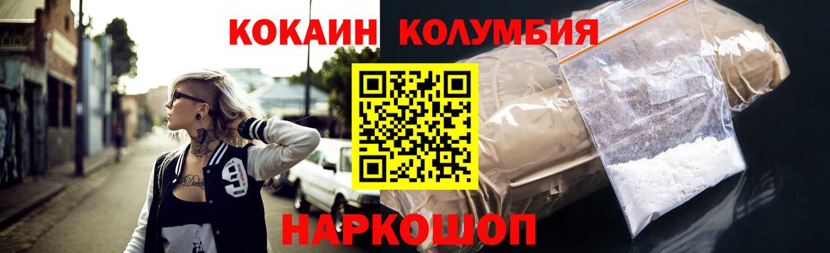 Кокаин 99% Гулькевичи