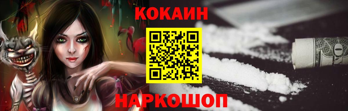 Кокаин 99%  Cocaine 97%  Гулькевичи  где найти наркотики  Вход с VPN 