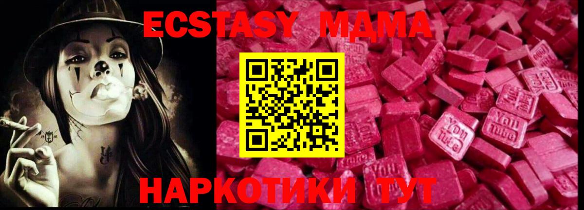 ЭКСТАЗИ DUBAI  Ecstasy  Гулькевичи  Вход с VPN  Экстази Cube 