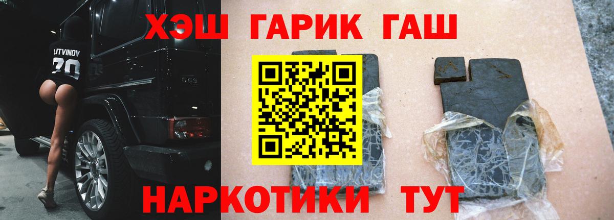 ГАШ Изолятор  Гашиш гарик  Вход с VPN  Гулькевичи 
