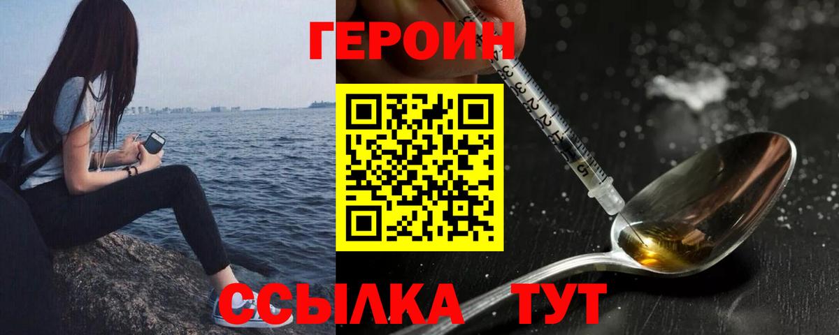 ГЕРОИН гречка Гулькевичи