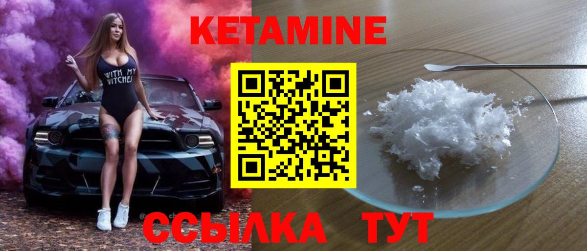 КЕТАМИН VHQ Гулькевичи