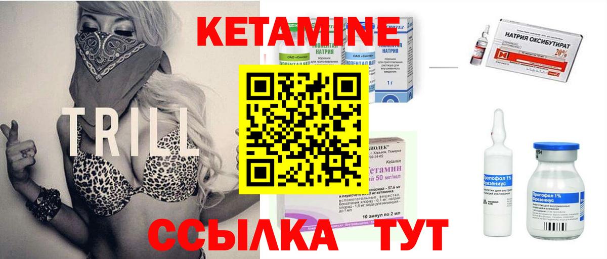 Кетамин VHQ  Вход с VPN  КЕТАМИН VHQ  Гулькевичи 