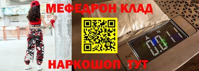MESCALINE Конаково