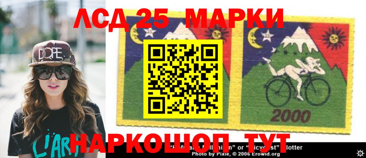 Гулькевичи  LSD-25 экстази ecstasy  Вход с VPN  LSD-25 экстази кислота 