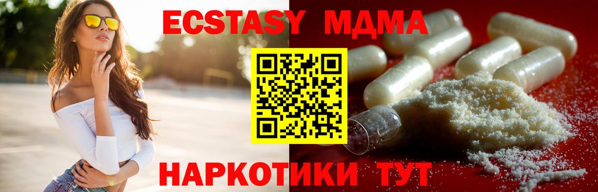 MDMA кристаллы  Вход с VPN  Гулькевичи  MDMA  МДМА Molly 