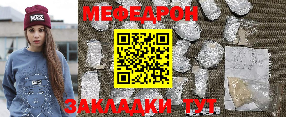 Мефедрон мука  Мефедрон  Мефедрон  Гулькевичи  МЕФ VHQ  Вход с VPN 
