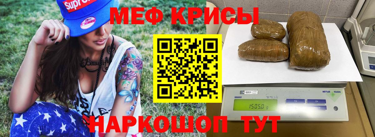 МЕФ  Гулькевичи