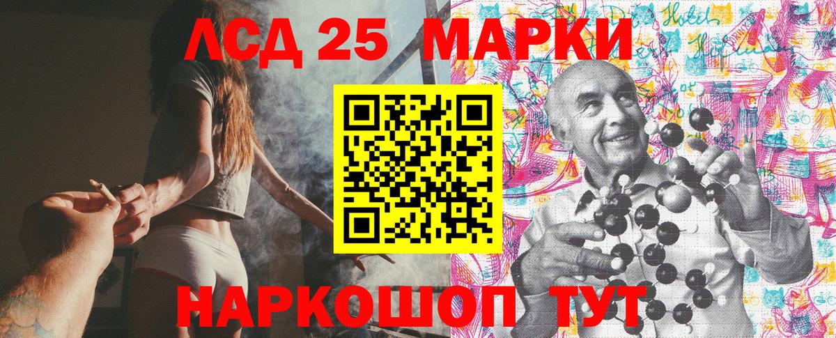 Марки 25I-NBOMe 1,5мг  Вход с VPN  купить наркотик  Гулькевичи 